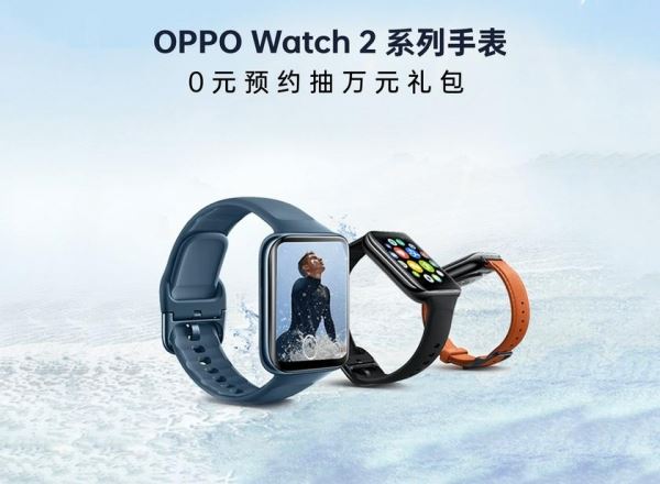 <br />
						В сети появились качественные изображения и фотографии смарт-часов OPPO Watch 2<br />
					