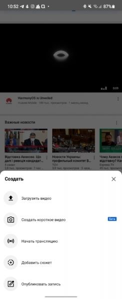 <br />
						YouTube Shorts, сервис минутных видео (как у TikTok), стал доступен в Украине<br />
					